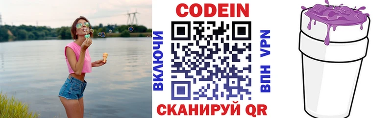 Codein Purple Drank Александровское