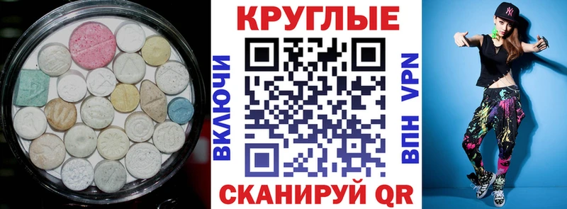 ЭКСТАЗИ TESLA  Александровское 