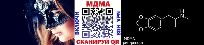 OMG ССЫЛКА  цена наркотик  Александровское  MDMA Molly 