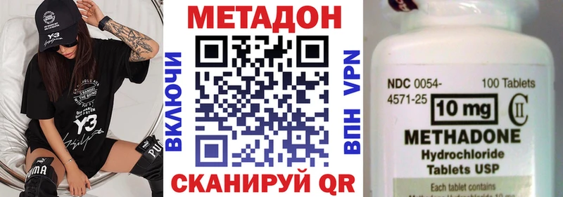 Метадон мёд  купить наркотик  Александровское 